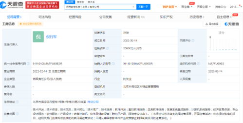 支付寶成立數(shù)字科技新公司，注冊資本2億元聚焦信息系統(tǒng)集成服務(wù)