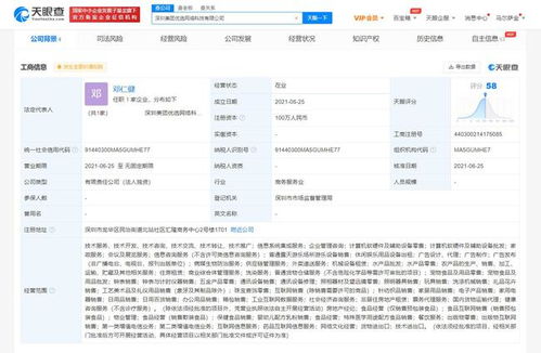 美團(tuán)科技新公司成立，業(yè)務(wù)布局再擴(kuò)展 從生活服務(wù)到病媒防治與信息系統(tǒng)集成