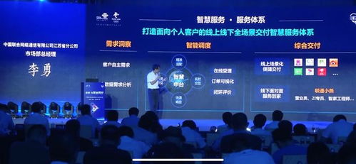 5G時(shí)代，服務(wù)往哪走？江蘇聯(lián)通 有智慧，更有溫暖